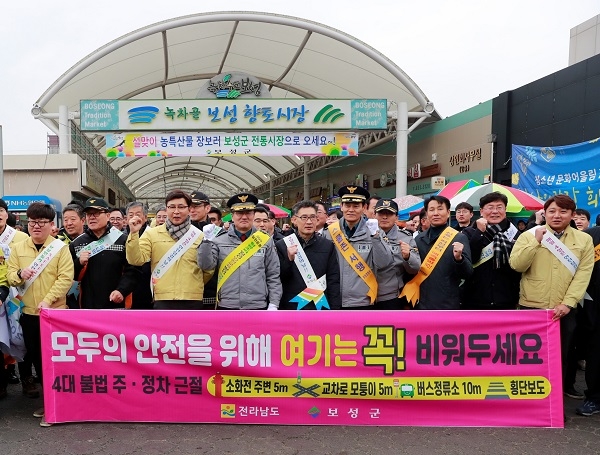 ▲보성군은 지난 22일 녹차골 보성 향토시장에서 전라남도와 합동 ‘안전점검의 날’ 홍보 캠페인을 전개했다.(사진제공=보성군)