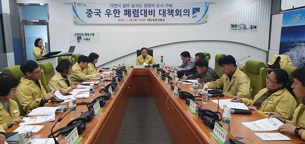 ▲구례군이 지난 28일 신종 코로나 바이러스 감염증 대책회의를 가졌다.(사진제공=구례군)
