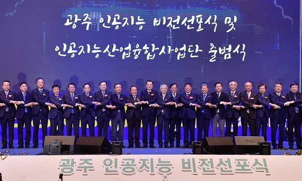 ▲이용섭 광주광역시장이 29일 오후 서구 김대중컨벤션센터 다목적홀에서 열린 '인공지능 중심도시 광주 비전선포식'에 참석해 '인공지능 산업융합 사업단' 출범식을 마친 뒤 최기영 과학기술정보통신부 장관, 김동찬 광주시의회 의장, 장휘국 광주시교육감, 지역 국회의원 등 주요내빈들과 기념촬영을 하고 있다.(사진제공=광주광역시)
