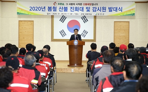 ▲강진군은 지난 29일 군청 대회의실에서 산불예방진화대 발대식 및 직무교육이 실시했다.(사진제공=강진군)