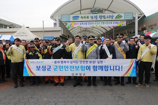 ▲보성군은 군민의 생활안정과 안전복지 향상을 위해 군민안전보험 제도를 시행한다.(사진제공=보성군)