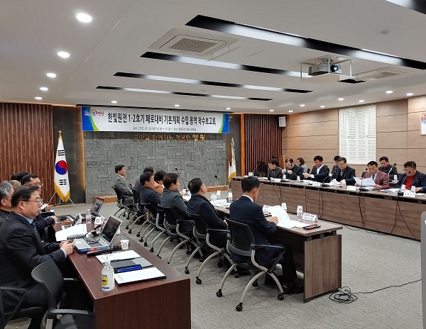 ▲영광군은 지난 4일 영광군청 소회의실에서 ‘한빛원전 1·2호기 폐로 대비 기본계획 수립용역’ 착수보고회를 개최했다.(사진제공=영광군)