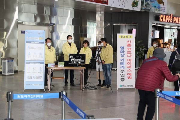 ▲신종 코로나바이러스 감염증 확산 방지 위해 완도항 여객선터미널에 열 감시 카메라 설치, 운영(사진제공=완도군)
