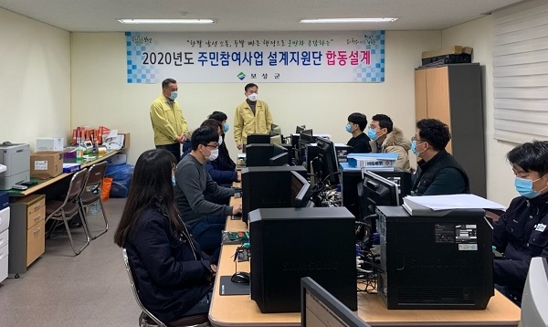 ▲보성군은 2020년도 소규모 공공사업 설계지원단을 운영했다.(사진제공=보성군)