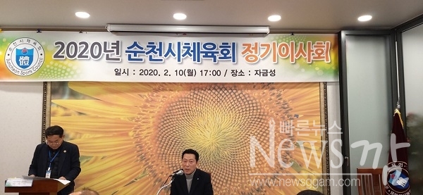 ▲전남 순천시체육회는 10일 오후 제1차 정기이사회를 개최했다.(사진=이기장 기자)
