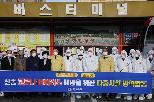 ▲무안군은 지난 11일 신종 코로나바이러스의 지역사회 확산 방지를 위해 무안읍을 시작으로 9개 읍면 시가지 방역을 실시했다.(사진제공=무안군)