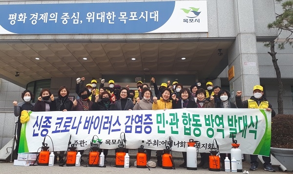 ▲목포시가 민ㆍ관 합동 비상 특별 방역반 발대식을 개최했다.(사진제공=목포시)