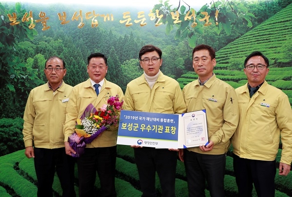 ▲보성군은 ‘2019년 국가 재난대비 종합훈련 평가’에서 우수기관 행안부 장관 기관표창을 받았다.(사진제공=보성군)