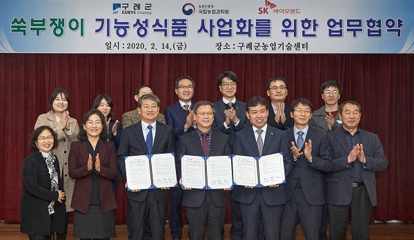 ▲구례군과 농촌진흥청 국립농업과학원, SK바이오랜드는 14일 구례군 쑥부쟁이를 활용한 건강기능성식품 사업화와 응용기술개발 연구를 위한 상호협력에 관한 업무협약을 체결했다.(사진제공=구례군)