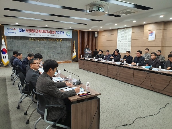 ▲영광군은 지난 17일 자연재해저감 종합계획 재수립 용역 착수보고회를 개최했다.(사진제공=영광군)