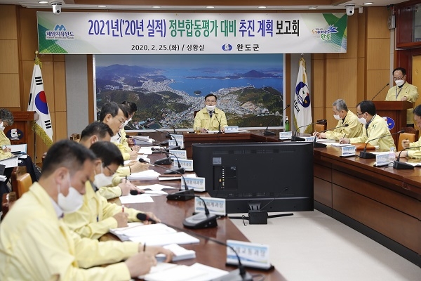 ▲완도군은 지난 25일 2021년(’20년 실적) 정부합동평가 대비 추진 계획 보고회’를 개최했다.(사진제공=완도군)