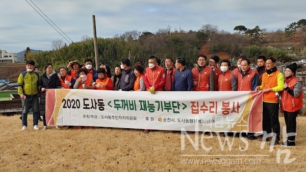 ▲한국프로복싱연맹과 이수로타리클럽,도사동주민자치위원회는 지난 26일 합동으로 봉사활동을 실시했다.(사진=이기장 기자)