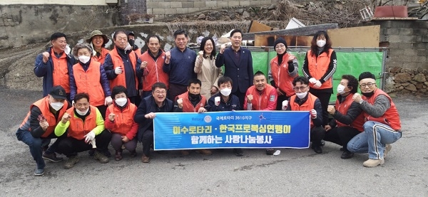 ▲한국프로복싱연맹과 이수로타리클럽,도사동주민자치위원회는 지난 26일 합동으로 봉사활동을 실시했다.(사진=이기장 기자)