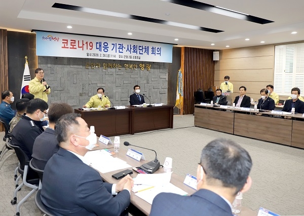 ▲영광군은 28일 군청 2층 소회의실에서 ‘코로나19 감염차단 및 지역경제 활성화 대책’협의 회의를 개최했다.(사진제공=영광군)