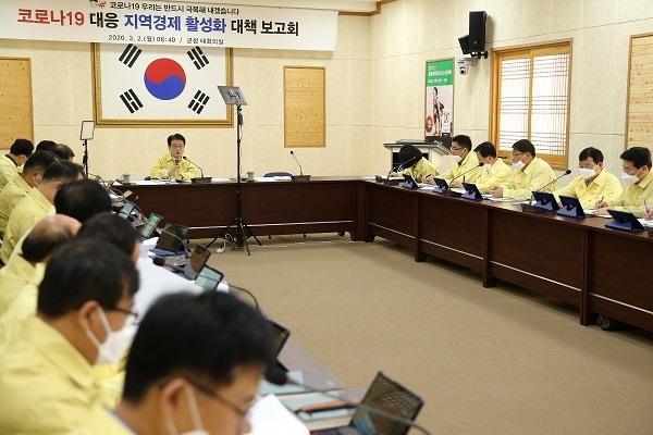 ▲지난 2일 군청 대회의실에서 이승옥 군수 주재로 3월 간부회의를 대신해 코로나19 대응 지역경제 활성화 대책 보고회가 열렸다.(사진제공=강진군)