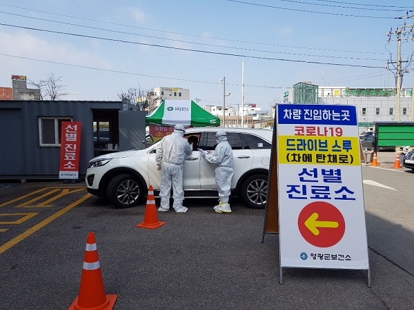 ▲영광군은 코로나바이러스 감염증-19 검사를 위한 ‘드라이브 스루 선별진료소’를 설치·운영하고 있다.(사진제공=영광군)