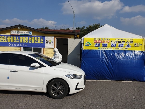 ▲영암군은 드라이브 스루(Drive Thru) 선별진료소를 설치해 운영하고 있다.(사진제공=영암군)