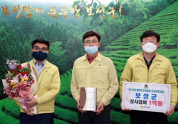 ▲보성군은 6일 ‘제2회 다산안전대상’에서 2년 연속 수상했다.(사진제공=보성군)