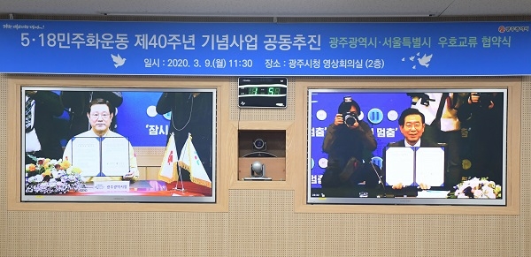 ▲이용섭 광주광역시장이 9일 오전 시청 2층 영상회의실에서 열린 ‘5·18민주화운동 제40주년 기념사업 광주광역시-서울특별시 공동주최 업무협약식'에서 박원순 서울특별시장과 화상을 통해 협약서에 서명 후 기념촬영을 하고 있다.(사진제공=광주광역시)