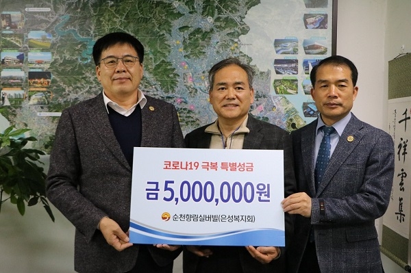 ▲순천향림실버빌에서는 지난 6일 코로나19 확산 방지를 위해 500만원의 성금을 순천시에 기부했다.(사진제공=순천시)