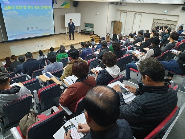 ▲고흥군은 귀농․어 창업자금 및 주거공간 마련 주택자금 지원 대상자 86명, 180여억원의 규모로 전국에서 최대 확보하여 선정 지원했다.(사진제공=고흥군)