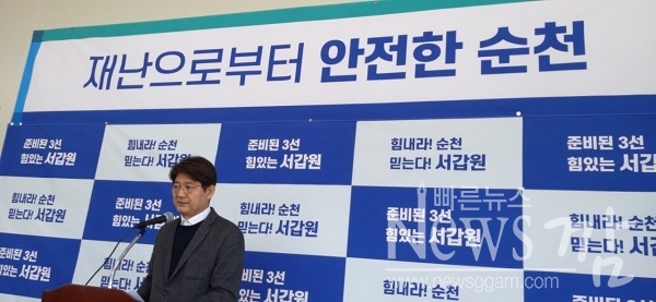 ▲서갑원 예비후보가 16일 21대 총선 불출마를 기자회견을 하고 있다.(사진=이기장)