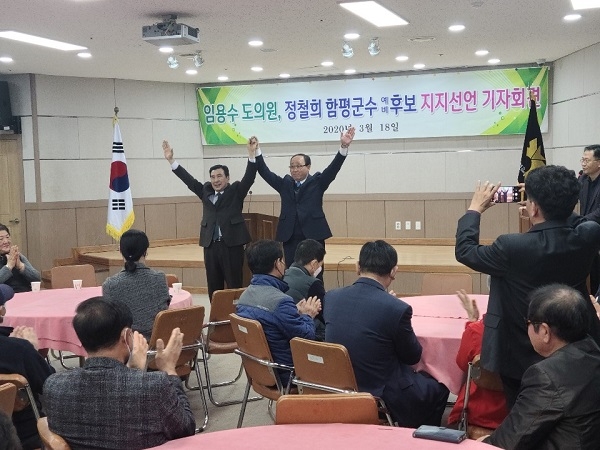 ▲임용수 도의원이 18일 함평축협 3층 한우프라자에서 기자회견을 갖고 정철희 함평군수 예비후보 지지를 선언했다.(사진제공=정철희 함평군수 예비후보)