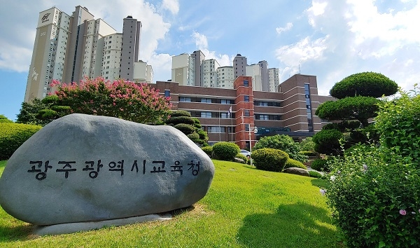 ▲광주시교육청이 지난 26일 2020 학교생활기록부 주요개정사항을 동영상으로 제작해 보급했다.