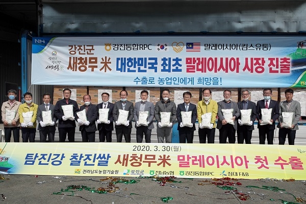 ▲ 30일 수출기념식에 참석한 관계기관 대표들이 기념촬영을 하고 있다.(사진제공=강진군)