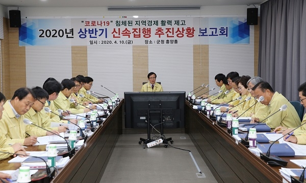 ▲고흥군은 10일 군청 흥양홀에서 상반기 지방재정 신속집행 추진상황 보고회를 개최했다.(사진제공=고흥군)