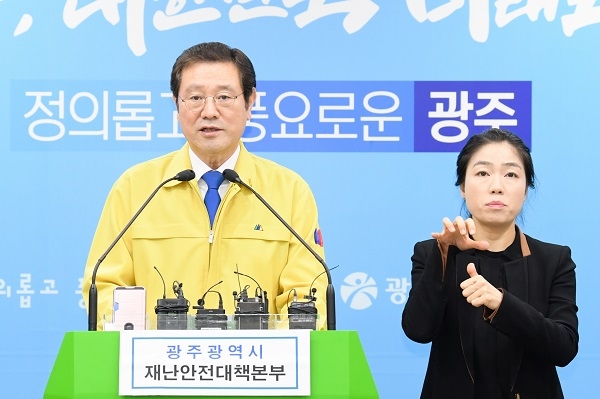 ▲이용섭 광주광역시장은 17일 오후 시청 브리핑룸에서 기자회견을 가졌다.(사진제공=광주광역시)