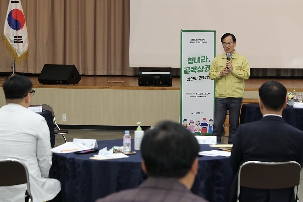 ▲광산구는 17일 구청에서 코로나19 극복과 골목상권 활성화를 위한 ‘힘내라, 골목상권! 상인회 간담회’를 개최했다.(사진제공=광산구청)