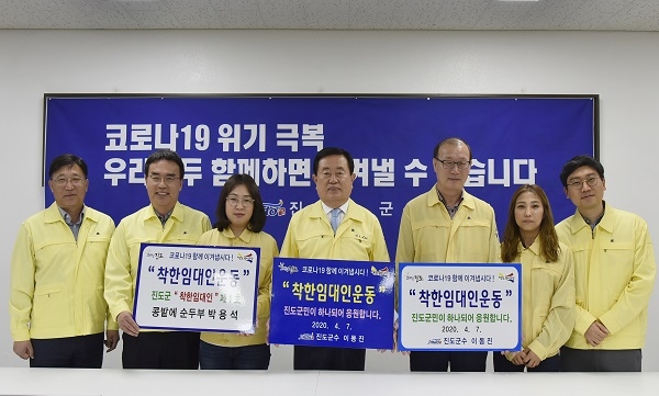 ▲착한 임대료 운동 릴레이 참여 모습(사진제공=진도군)