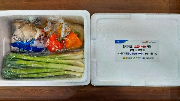 ▲강진군 학교급식‘친환경꾸러미’지원 꾸러미 품목내역과 포장 모습(사진제공=강진군)
