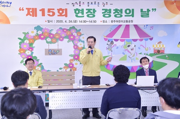 ▲이용섭 광주광역시장이 24일 오후 북구 오룡동 광주어린이교통공원에서 열린 '제15회 현장 경청의 날' 행사에 참석해 어린이교통공원의 노후 시설물에 대한 민원사항을 청취하며 의견을 나누고 있다.(사진제공=광주광역시)