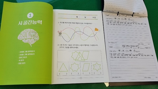 ▲워크북 및 기억 일기장(사진제공=남구청)