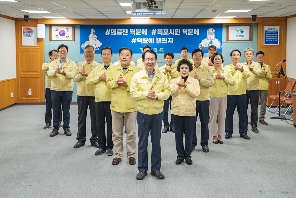 ▲김종식 목포시장과 공직자들이 지난 3일 코로나19 극복 응원을 위한 ‘덕분에 챌린지’에 동참했다.(사진제공=목포시)