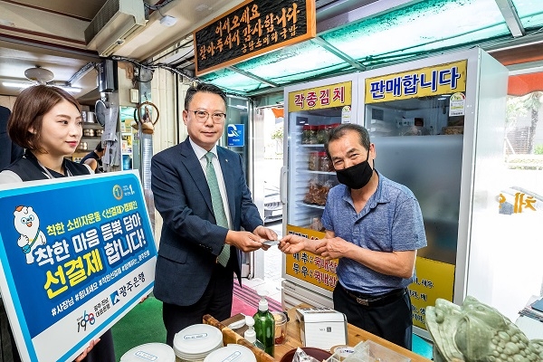 ▲광주은행은 소상공인·자영업자를 돕기 위해 ‘착한 선결제 대국민 캠페인’에 동참한다.(사진제공=광주은행)