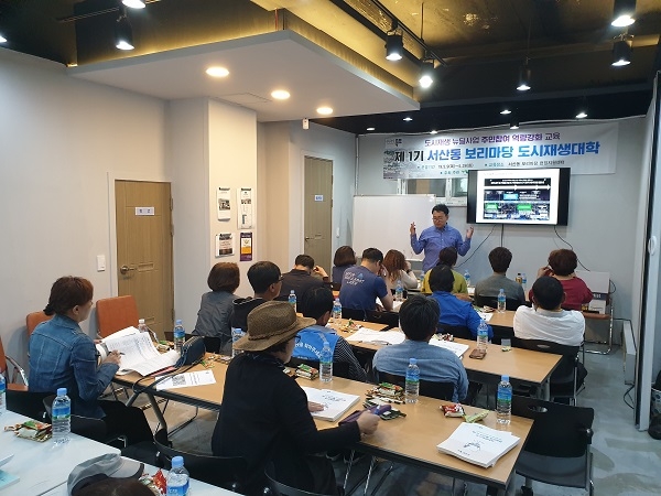 ▲목포시 제1기 도시재생대학 모습(사진제공=목포시)