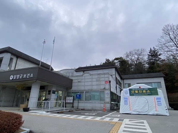 ▲담양군 보건소에 마련된 선별진료소(사진제공=담양군)