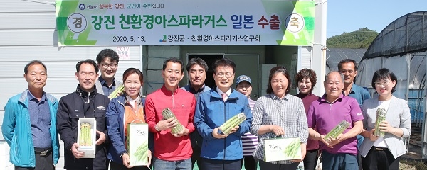 ▲강진군 도암면에서 지난 13일 친환경아스파라거스 일본 수출 기념행사가 개최됐다.(사진제공=강진군)