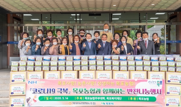 ▲목포농협은 지난 14일 열무김치 940박스을 목포복지재단을 통해 목포시에 기탁했다.(사진제공=목포시)