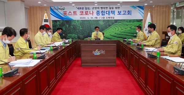 ▲보성군은 19일 ‘포스트 코로나19’에 대비하여 부서별 종합대책 보고회를 가졌다.(사진제공=보성군)
