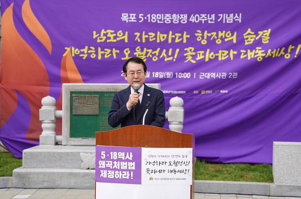 ▲지난 18일 목포근대역사관 2관 주차장에서 제40주년 기념식을 개최했다.(사진제공=목포시)
