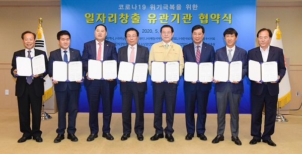 ▲이용섭 광주광역시장이 19일 오후 시청 3층 비즈니스룸에서 '코로나19 위기 극복을 위한 일자리창출' 업무협약식에 참석해 협약서 서명 후 기념촬영을 하고 있다. (왼쪽부터 나성화 광주경제고용진흥원장, 이경채 광주소상공인연합회장, 김상재 한국외식업중앙회 광주시지회장, 염홍섭 하남산업단지관리공단 이사장, 이용섭 광주광역시장, 김보곤 평동지역기업운영협의회장, 이용범 광주첨단국가산업단지경영자협의회장, 손중호 광주광역시상인연합회장.사진제공=광주광역시)