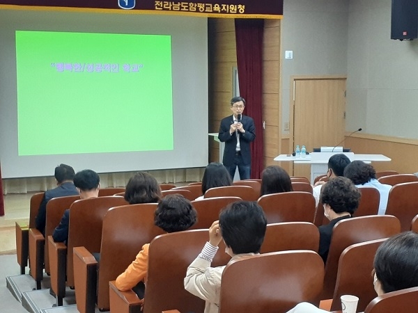 ▲함평교육지원청은 21일 관내 초ㆍ중학교 교감과 학교혁신업무 담당자 대상 연찬회를 개최했다.(사진제공=함평교육지원청)