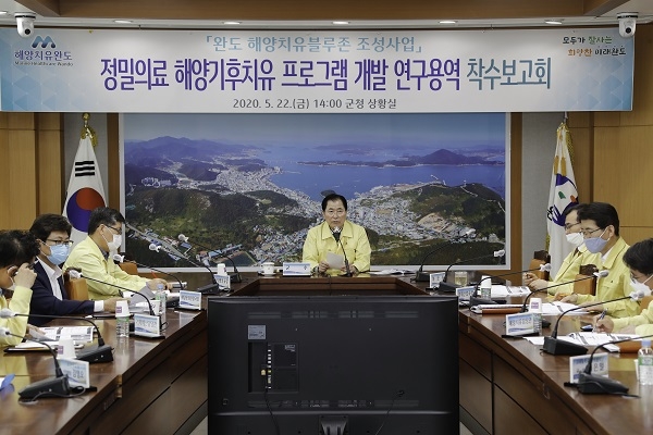 ▲완도군은 최근 해양치유 블루존 조성사업 연구 분야인 정밀의료 해양기후치유 프로그램 개발 연구용역 착수보고회를 개최했다.(사진제공=완도군)