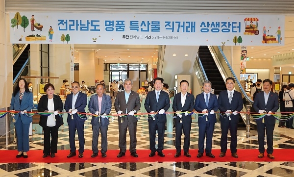 ▲곡성군에서 생산된 농산물이 광주 신세계백화점에서 개최되고 있는 ‘명품 특산물 직거래장터’에서 큰 인기를 누리고 있다.(사진제공=곡성군)