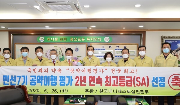 ▲영암군은 26일 ‘민선7기 기초단체장 공약이행 및 정보공개 평가’에서 최고등급(SA)에 선정됐다.(사진제공=영암군)