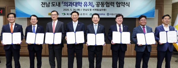 ▲김영록 전라남도지사가 26일 오후 도청 서재필실에서 도내 의과대학 유치를 위한 공동협력 협약을 체결하고 있다.(사진제공=전라남도)